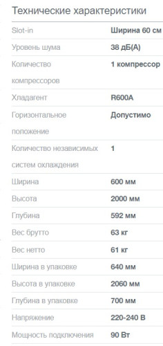 Холодильник Gorenje (Горенье) NRK6201PW4