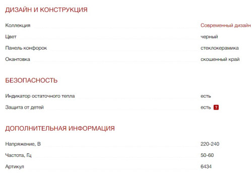 Индукционная варочная панель Kuppersberg (Купперсберг) ICS 622 R