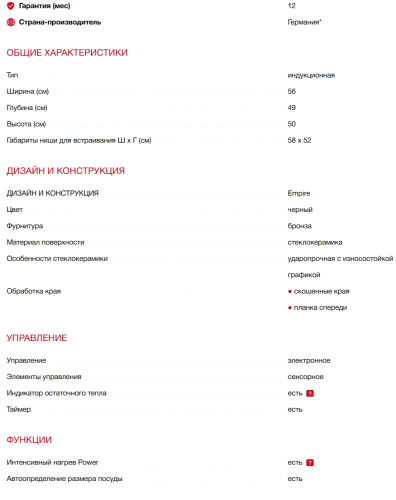 Индукционная варочная панель Kaiser (Кайзер) KCT 6192 FI Em