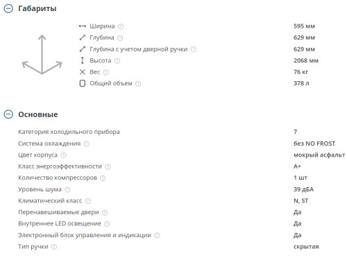 Холодильник Атлант 4625-161
