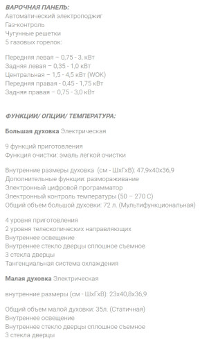 Комбинированная плита Lofra (Лофра) PNMD96MFTE/AEO