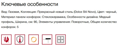 Газовая варочная панель Smeg (Смег) PV695LCNR