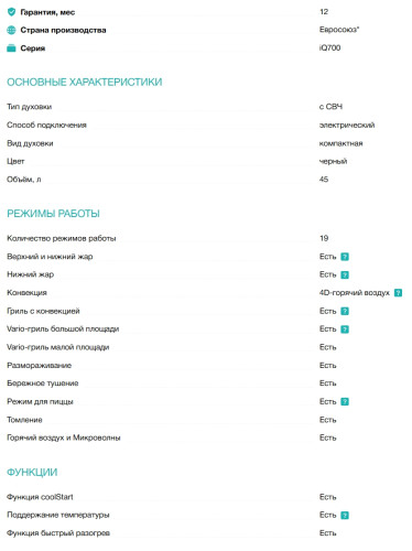 Электрический духовой шкаф Siemens (Сименс) CM776GKB1