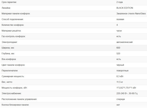 Газовая варочная панель Weissgauff (Вайсгауф) HGG 641 BGV Nano Glass