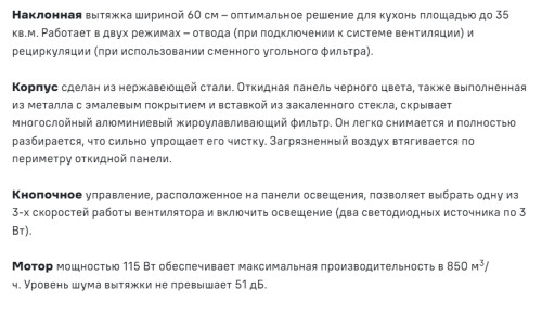 Вытяжка MAUNFELD (Маунфилд) BRIDGE 60 Черный/Черное стекло