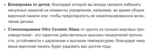 Индукционная варочная панель Weissgauff (Вайсгауф) HI 642 BFZG