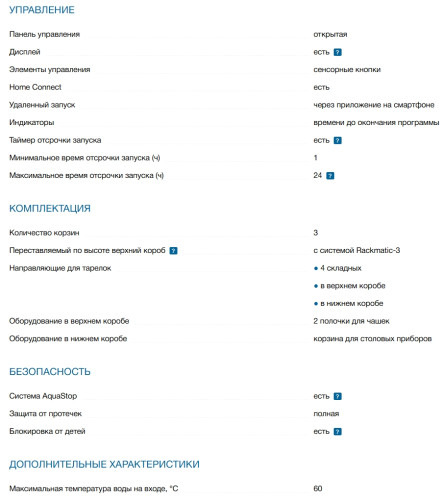 Посудомоечная машина Bosch (Бош) SMS4ECW26M
