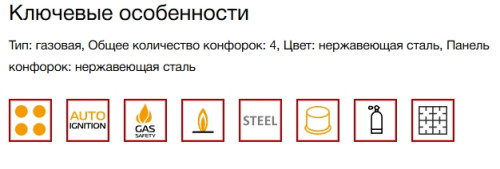 Газовая варочная панель Kuppersberg (Куперсберг) FS 66 X