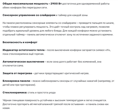 Электрическая варочная панель MAUNFELD (Маунфилд) AVCE3029SDBK