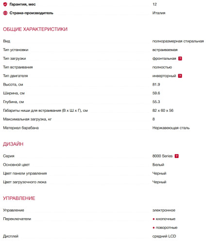 Встраиваемая стиральная машина AEG (АЕГ) L8FBE48SCI