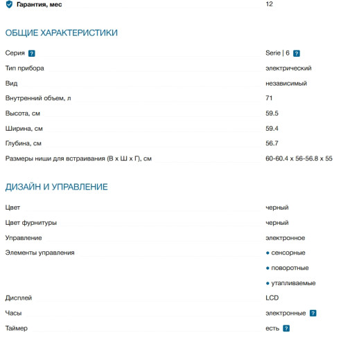 Электрический духовой шкаф Bosch (Бош) HBG536EB4