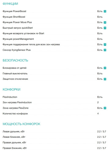 Индукционная варочная панель Siemens (Сименс) EX801LYC1E