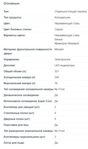 Холодильник Korting (Кёртинг) KNFC 62017 X