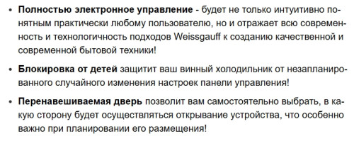 Встраиваемый винный шкаф Weissgauff (Вайсгауф) WWC-17 DB DualZone