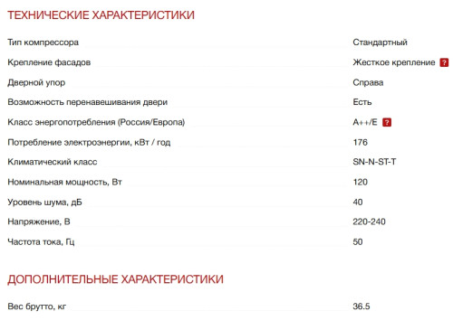 Встаиваемая морозильная камера Smeg (Смег) U8F082DE1