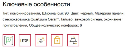 Комбинированная варочная панель Teka (Тека) Hybrid JZC 96324 ABN Black