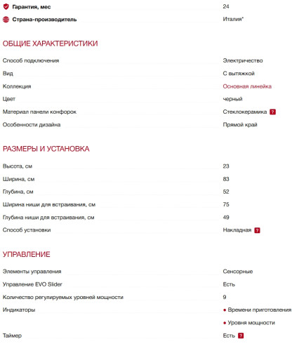 Индукционная варочная панель Smeg (Смег) HOBD482D2