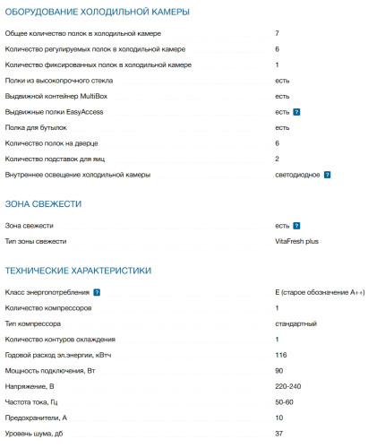 Встраиваемый холодильник Bosch (Бош) KIR81AF30U
