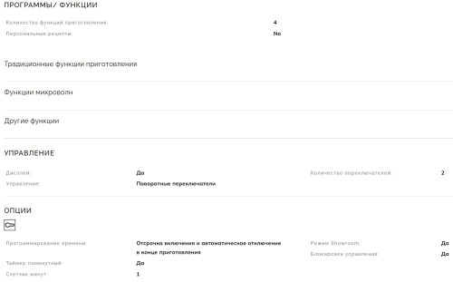 Встраиваемая микроволновая печь Smeg (Смег) SO4101M0B3