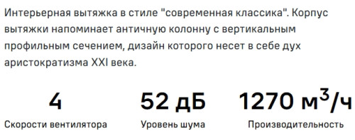 Вытяжка MAUNFELD (Маунфилд) Adelaide 39 Wall золотистый