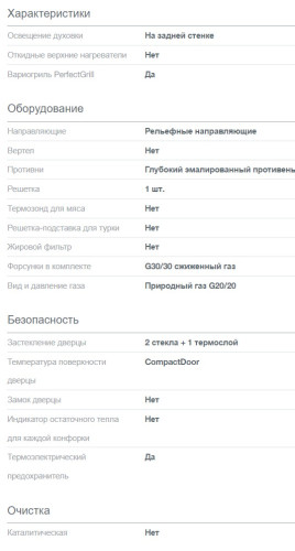 Комбинированная плита Gorenje (Горенье) GK6A20WF