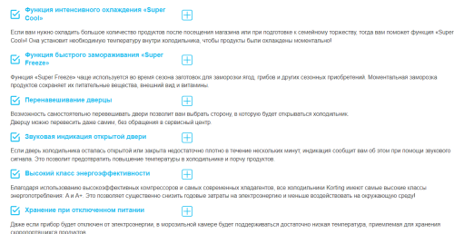 Холодильник Korting (Кёртинг) KNFC 71887 X