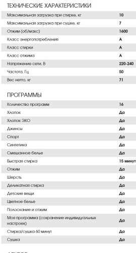 Стиральная машина с сушкой Weissgauff (Вайсгауф) WMD 6160 D