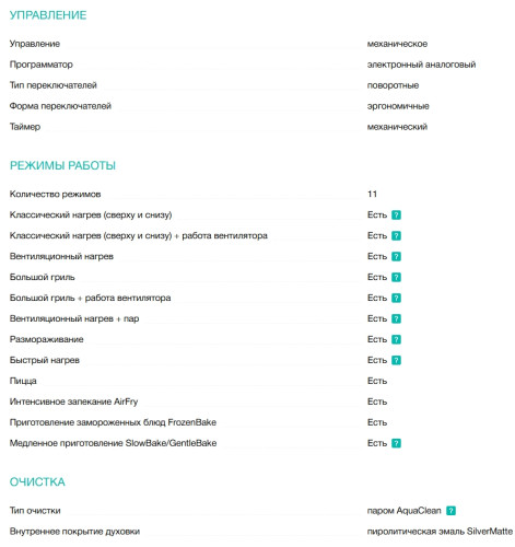 Электрический духовой шкаф Gorenje (Горенье) BOS67372CLI