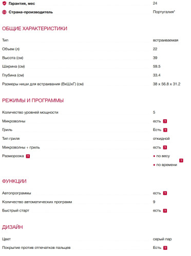 Встраиваемая микроволновая печь Teka (Тека) ML 8220 BIS L STEAM GREY