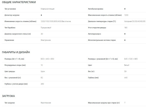 Стиральная машина LG (ЛДжи) F2J3HS2W
