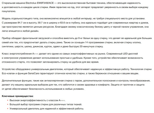 Стиральная машина Electrolux (Электролюкс) EW6F3492ACE