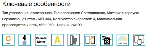 Вытяжка Falmec (Фалмек) Marte Pro 90