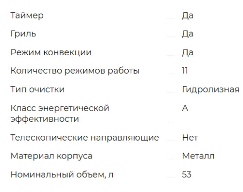 Электрический духовой шкаф Meferi (Мефери) MEO4511WH COMFORT PLUS