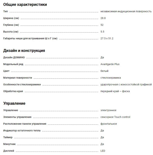 Индукционная варочная панель Kaiser (Кайзер) KCT 3726 FIW
