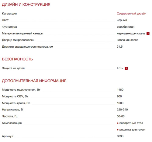 Встраиваемая микроволновая печь Kuppersberg (Купперсберг) HMW 651 BX