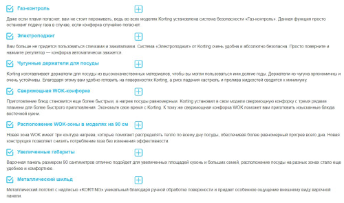 Газовая варочная панель Korting (Кёртинг) HG 961 CTSI