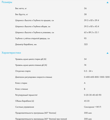 Стиральная машина Haier (Хайер) HW70-BP12969BE
