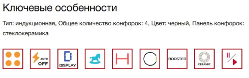 Индукционная варочная панель Kuppersberg (Купперсберг) ICI 607