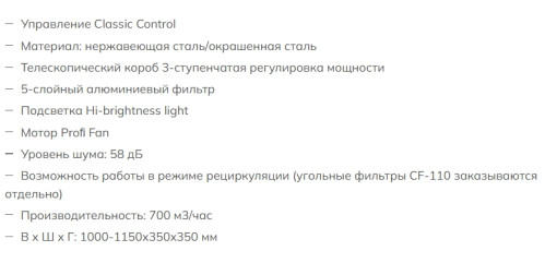 Вытяжка Graude (Грауде) DHC 35.1 W