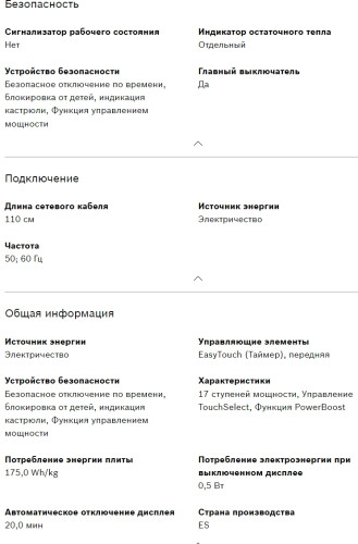 Индукционная варочная панель Bosch (Бош) PIE 611 BB5E