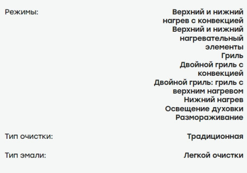 Электрический духовой шкаф Evelux (Эвелюкс) EO 622 EB