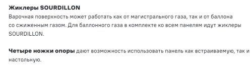 Газовая варочная панель MAUNFELD (Маунфилд) EGHG.32.73CW/G