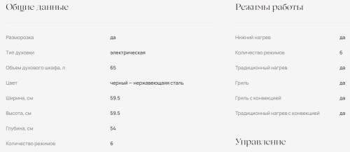 Электрический духовой шкаф MONSHER (Моншер) MOE 6063