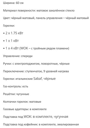 Газовая варочная панель KANZLER (Канцлер) KG 526 S