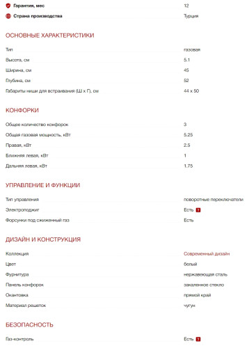 ая варочная панель Kuppersberg (Куперсберг) FG 49 W