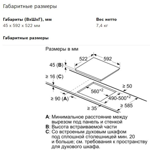 Электрическая варочная панель Bosch (Бош) PKE611BB2E
