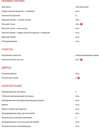 Электрический духовой шкаф Kaiser (Кайзер) EH 6355 Em Sil