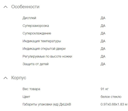 Холодильник Hyundai (Хёндэ) CS5003F белое стекло