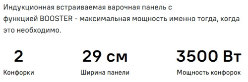 Индукционная варочная панель MAUNFELD (Маунфилд) AVI3027SBK