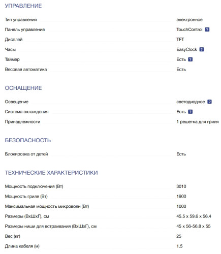 Встраиваемая микроволновая печь NEFF (Нефф) C29GR3XY1